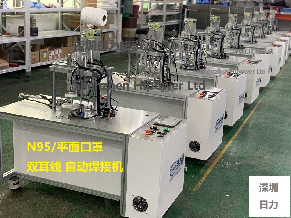 半自動N95耳帶點焊機，口罩半自動耳線點焊機